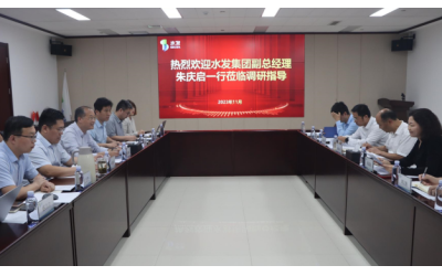 水發(fā)集團副總經理、董事會秘書朱慶啟一行到水發(fā)燃氣調研指導工作